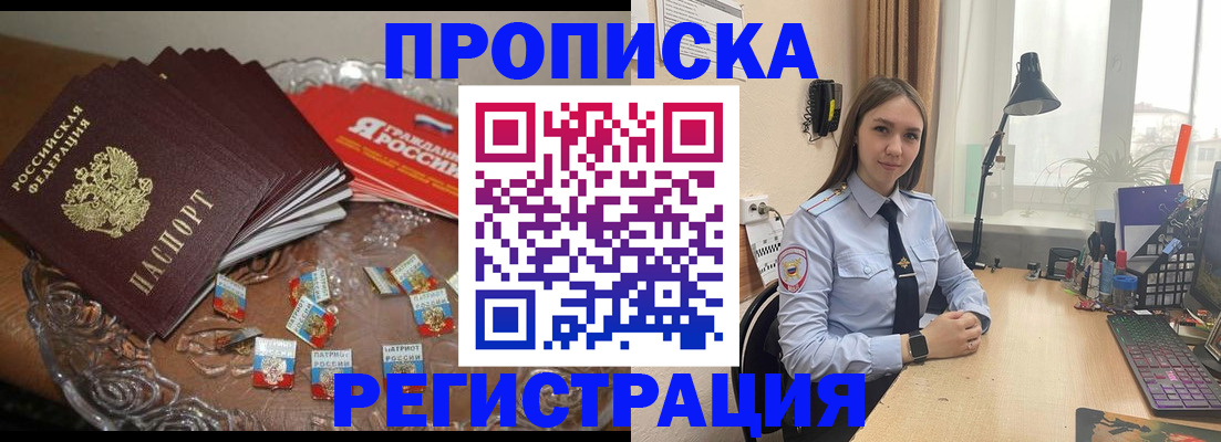 регистрация для школы в Пересвете
